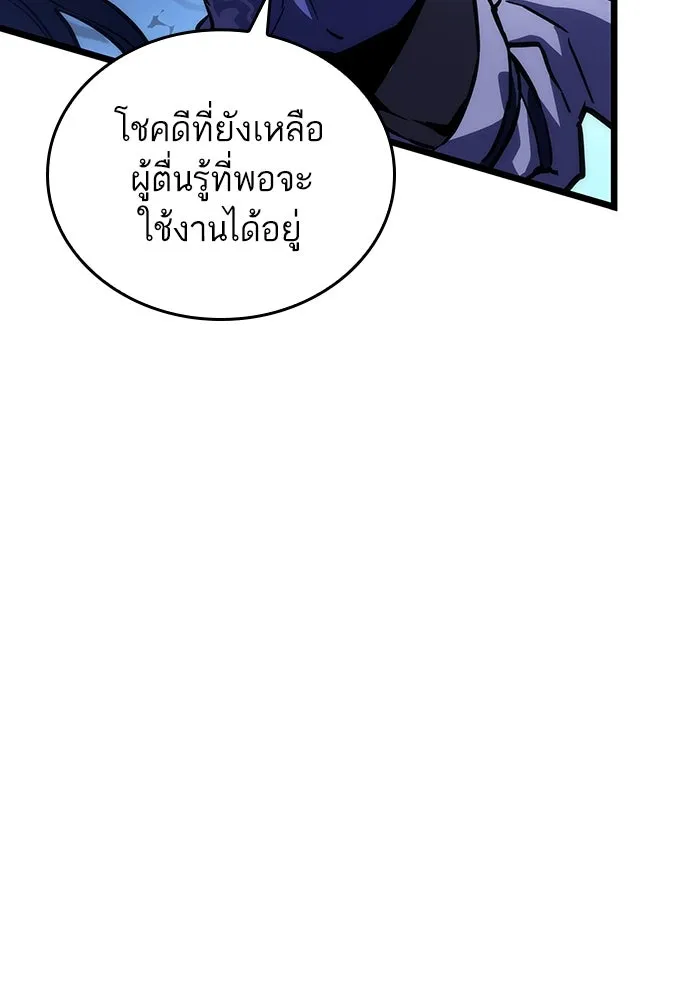 หลังวันสิ้นโลก ตอนที่ 83 รูปที่ 137