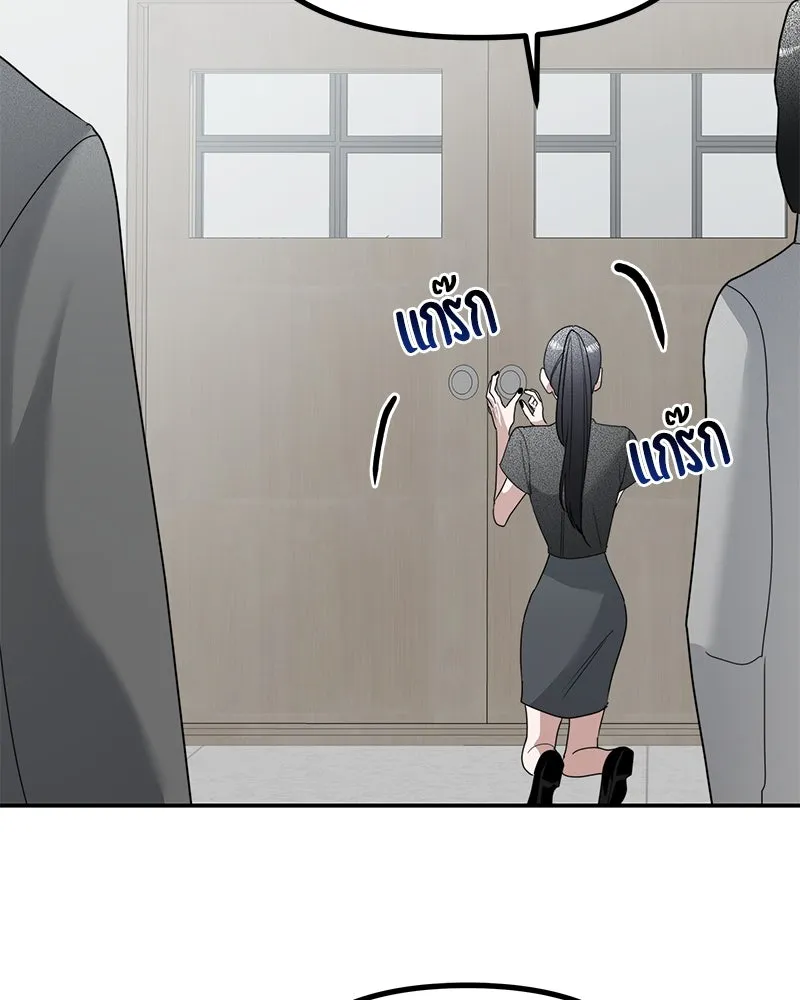 สี่สาวชาวกี ตอนที่ 14 ชมรมละคร (2) รูปที่ 110