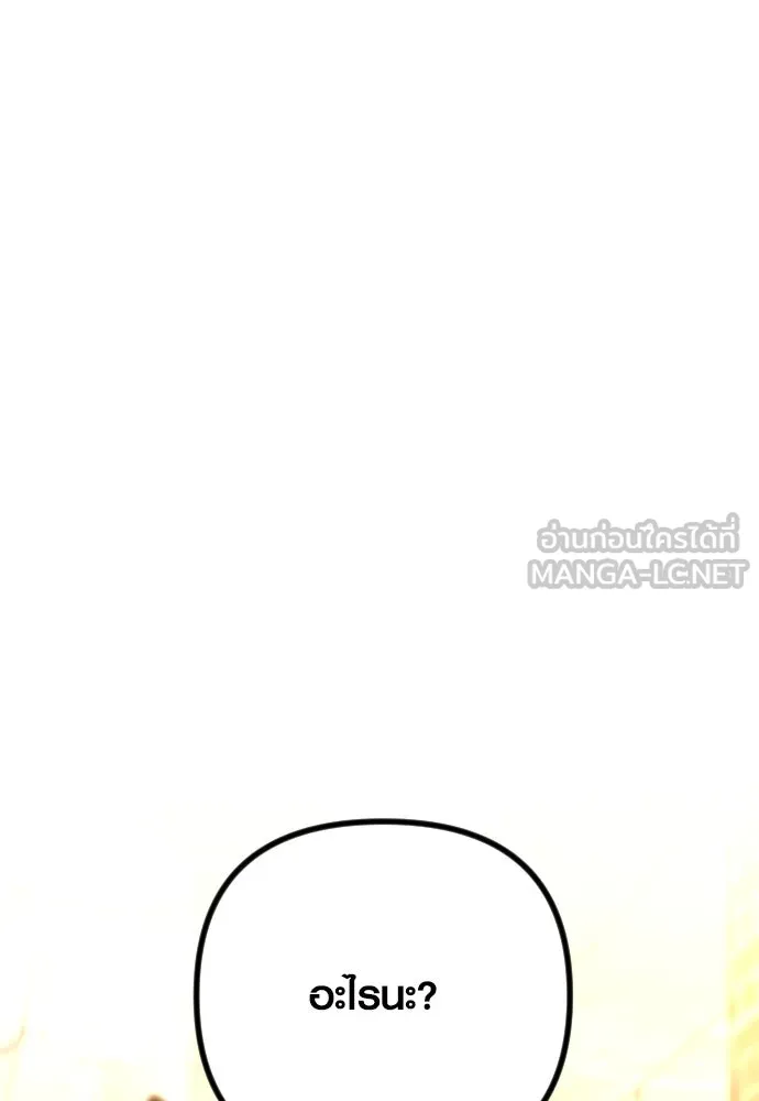 รักกันคนละครึ่งทาง ตอนที่ 27 รูปที่ 66