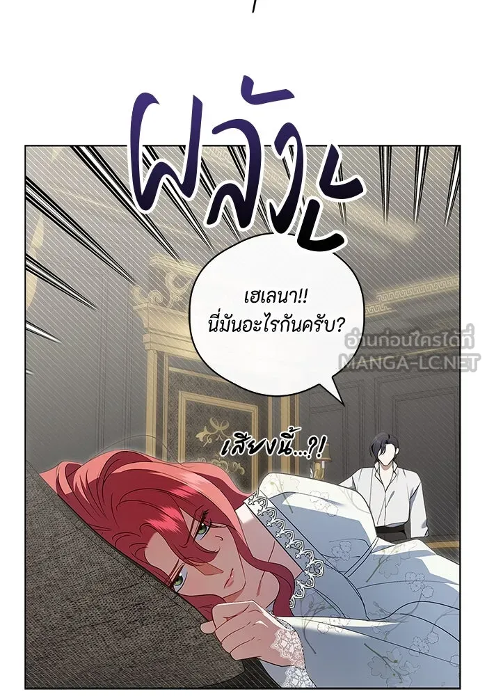 ขอวิธีส่งสามีลงนรก ตอนที่ 18 รูปที่ 39