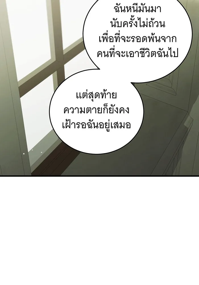 แกล้งตายให้หายแค้น ตอนที่ 29 รูปที่ 10