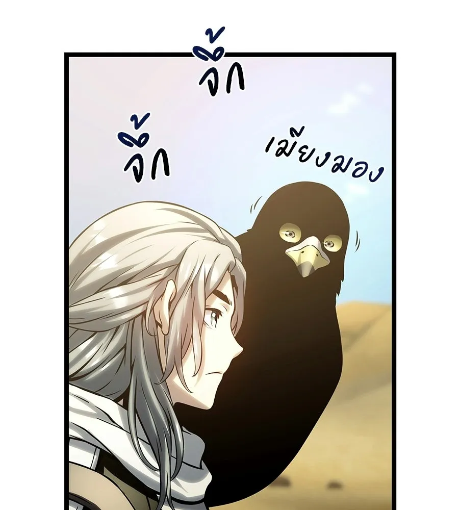 จอมเวทคนเลี้ยงแกะ ตอนที่ 21 รูปที่ 113