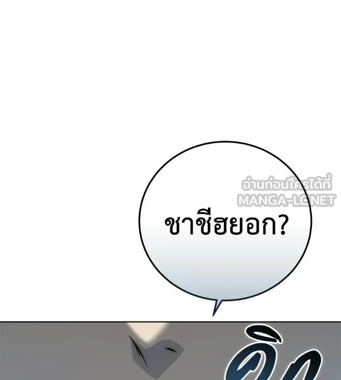 มัจจุราชชุดแดง ตอนที่ 40 รูปที่ 11