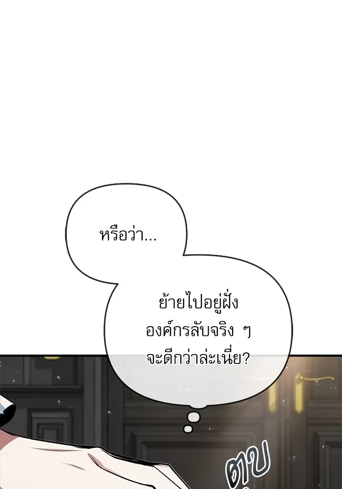 ศาสตราจารย์จำเป็นแห่งอะคาเดมี ตอนที่ 9 รูปที่ 47