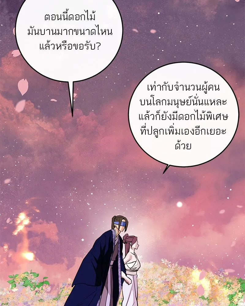 ตำนานเทพธิดาตกสวรรค์ ตอนที่ 134 รูปที่ 56