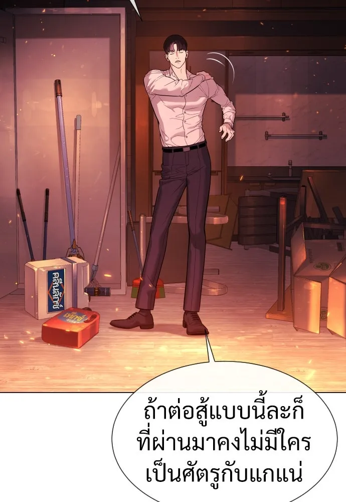 นักฆ่าย้อนวัย ตอนที่ 35 รูปที่ 179
