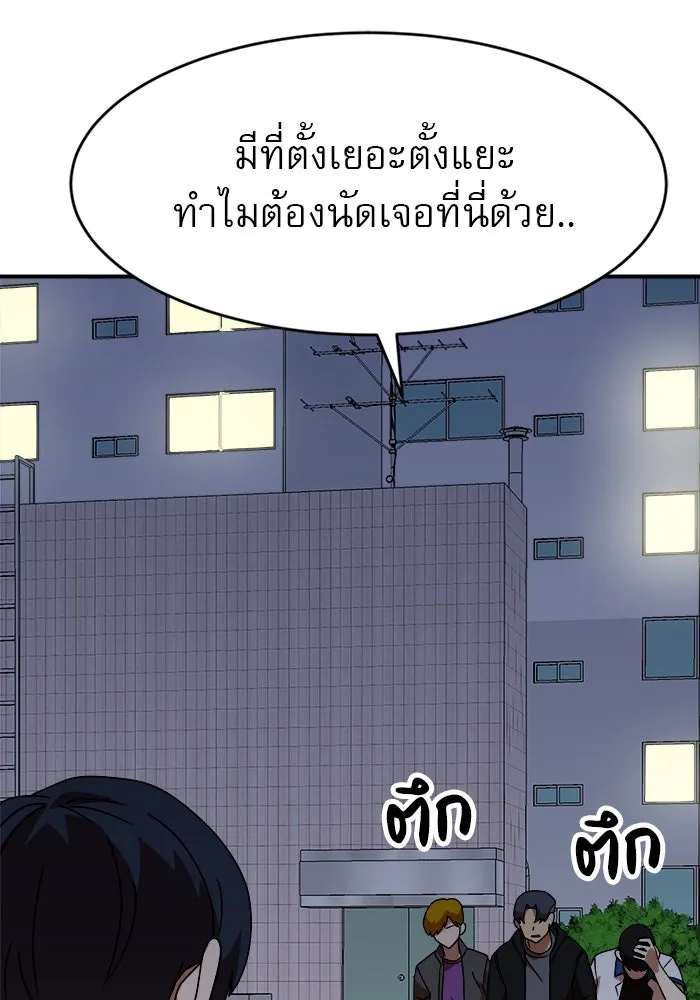 Double Click ตอนที่ 46 รูปที่ 118