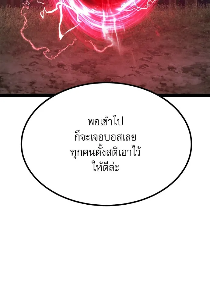 ก็อบลินเลเวล 999 ตอนที่ 4 รูปที่ 23