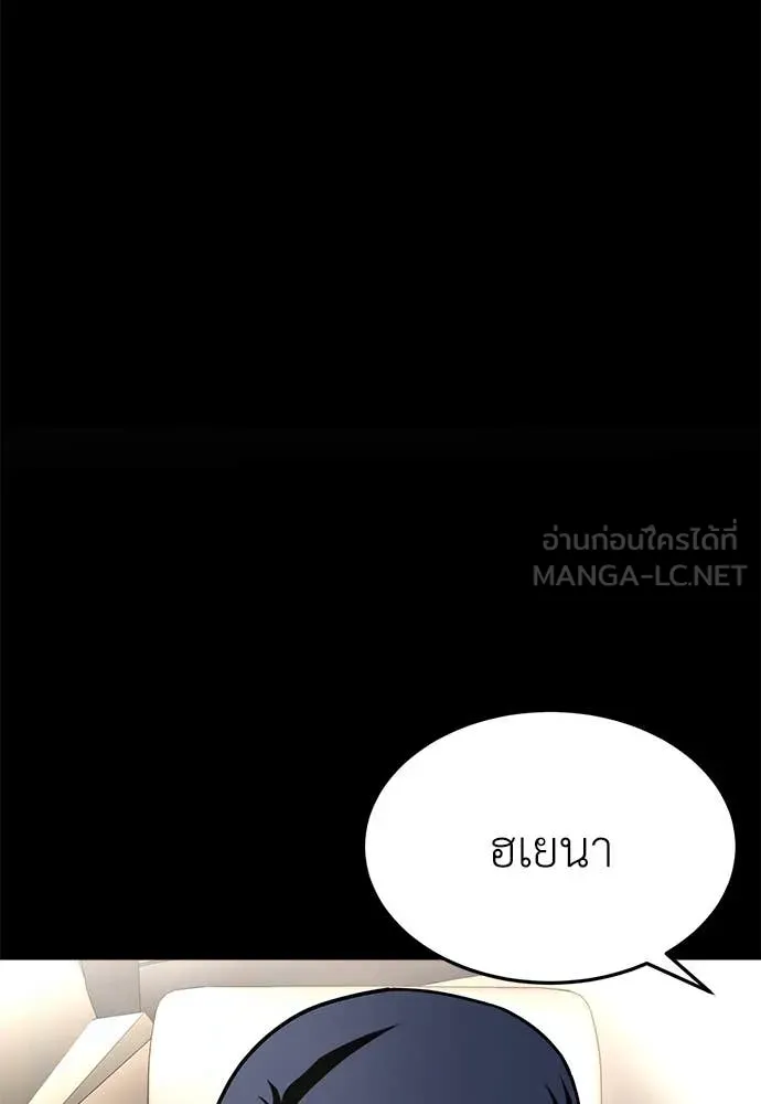 สนามเด็กล่า ตอนที่ 2 รูปที่ 2