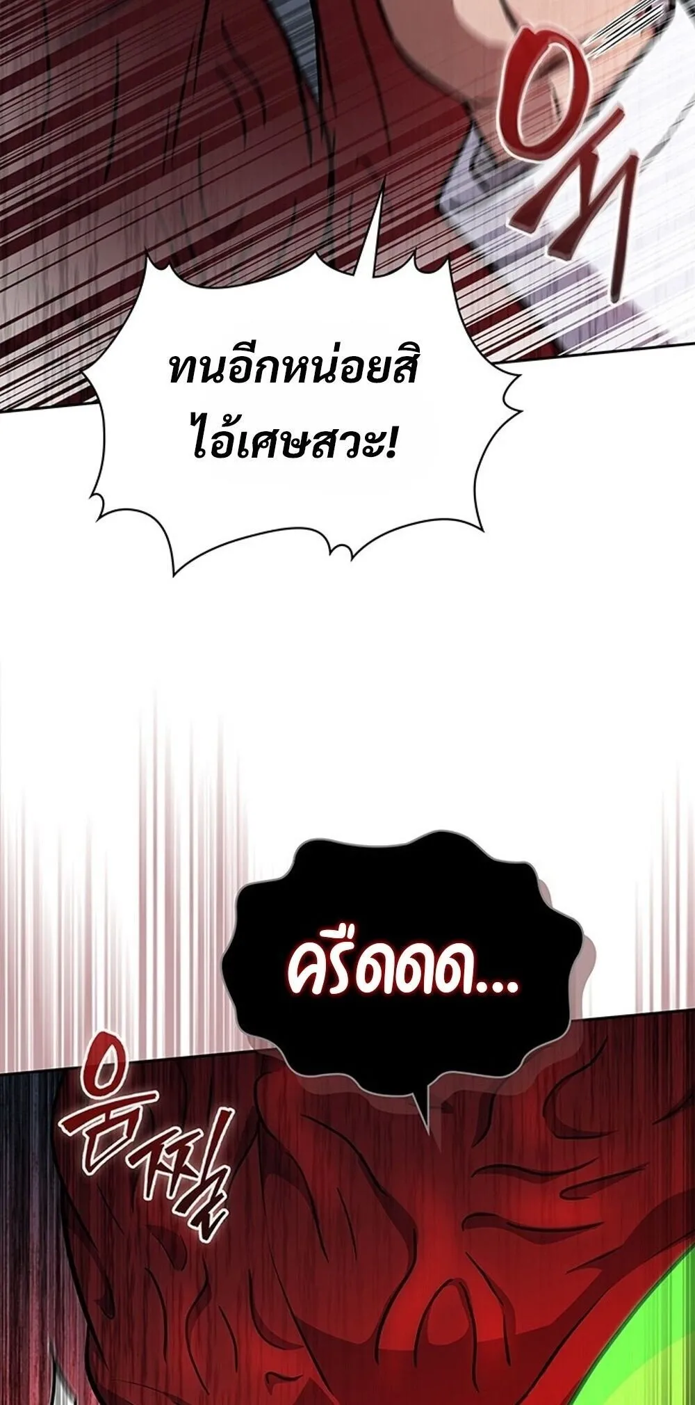 How to Survive Restructuring ว_ธ_เอาต_วรอดจากการปร_บโครงสร_าง ตอนที่ ตอนที่ 63 รูปที่ 34