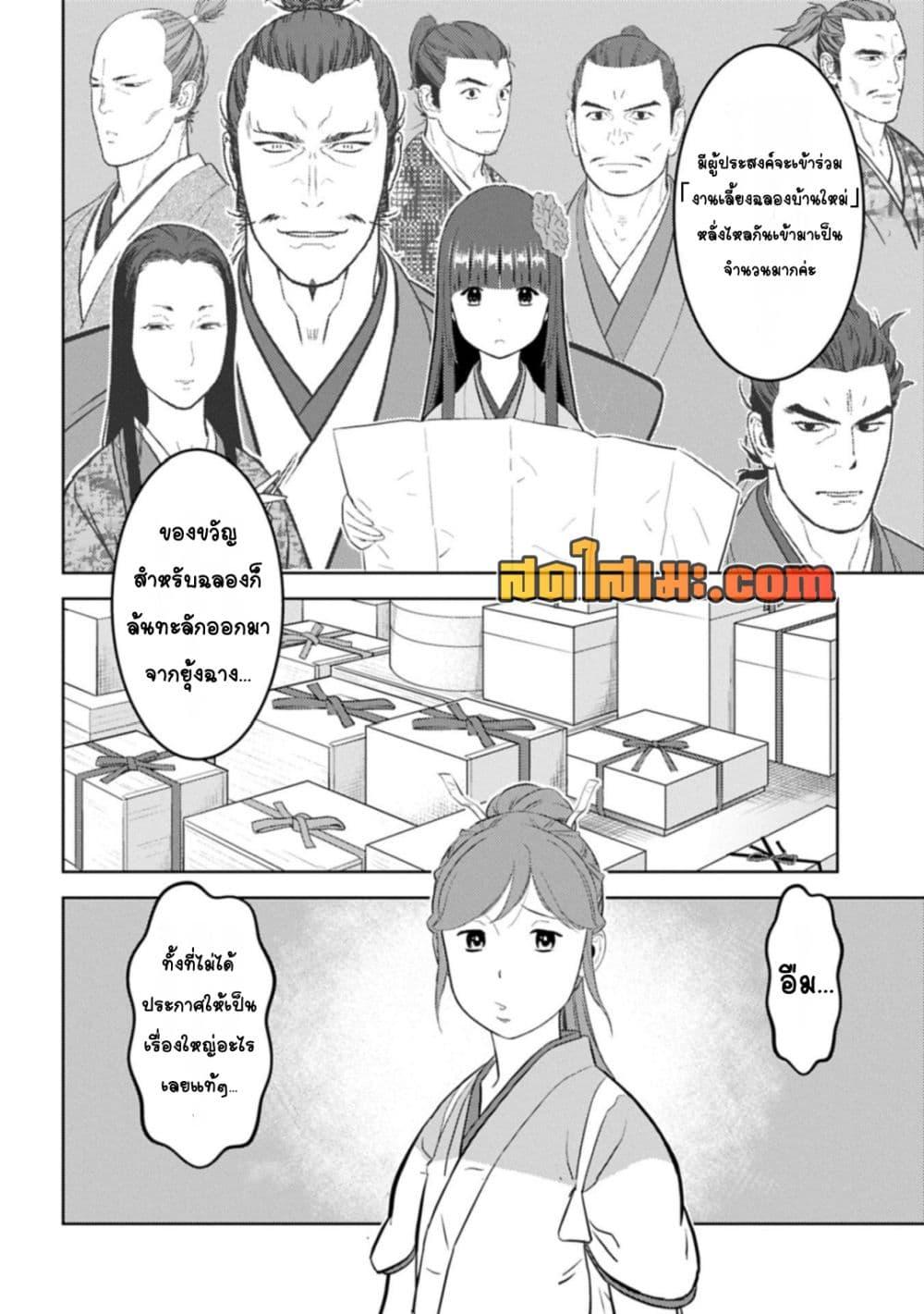 Manga-lc-com อ่านมังงะ อ่านการ์ตูน ออนไลน์ ฟรี Sengoku Komachi Kuroutan Noukou Giga ตอนที่ 1 2 3 4 5 6 7 8 9 10 11 12 13 14 ฟรี ไม่มีโฆษณา Manga-lc - อ่าน มังงะ อ่าน การ์ตูน ออนไลน์ อ่านมังงะ ฟรี