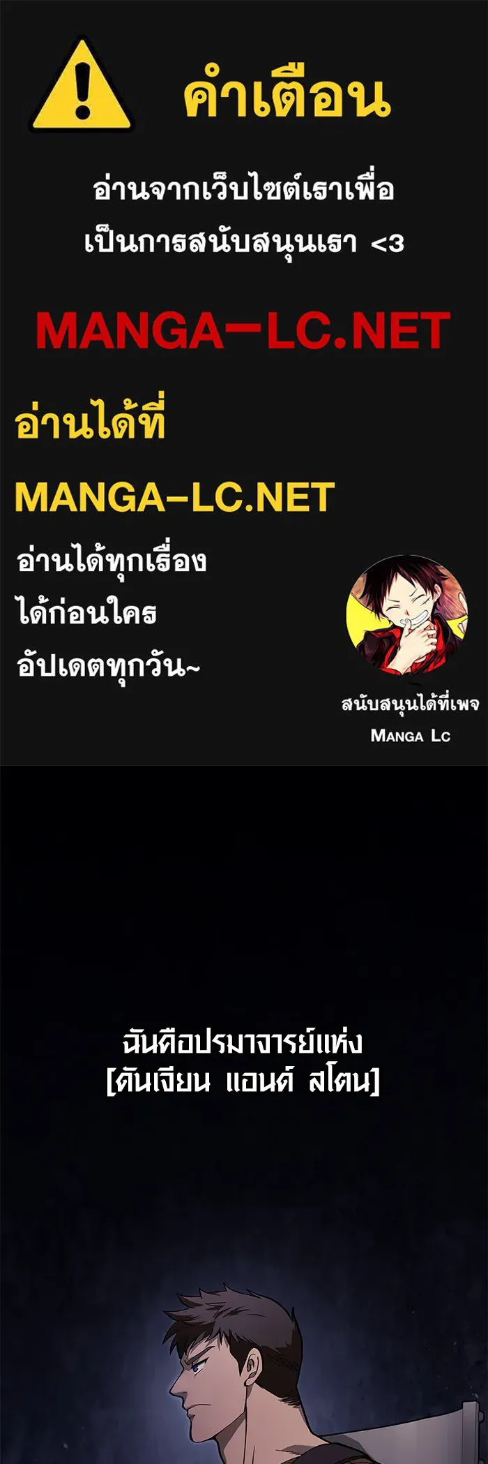 เอาชีวิตรอดในเกมฉบับคนเถื่อน ตอนที่ 3 รูปที่ 1