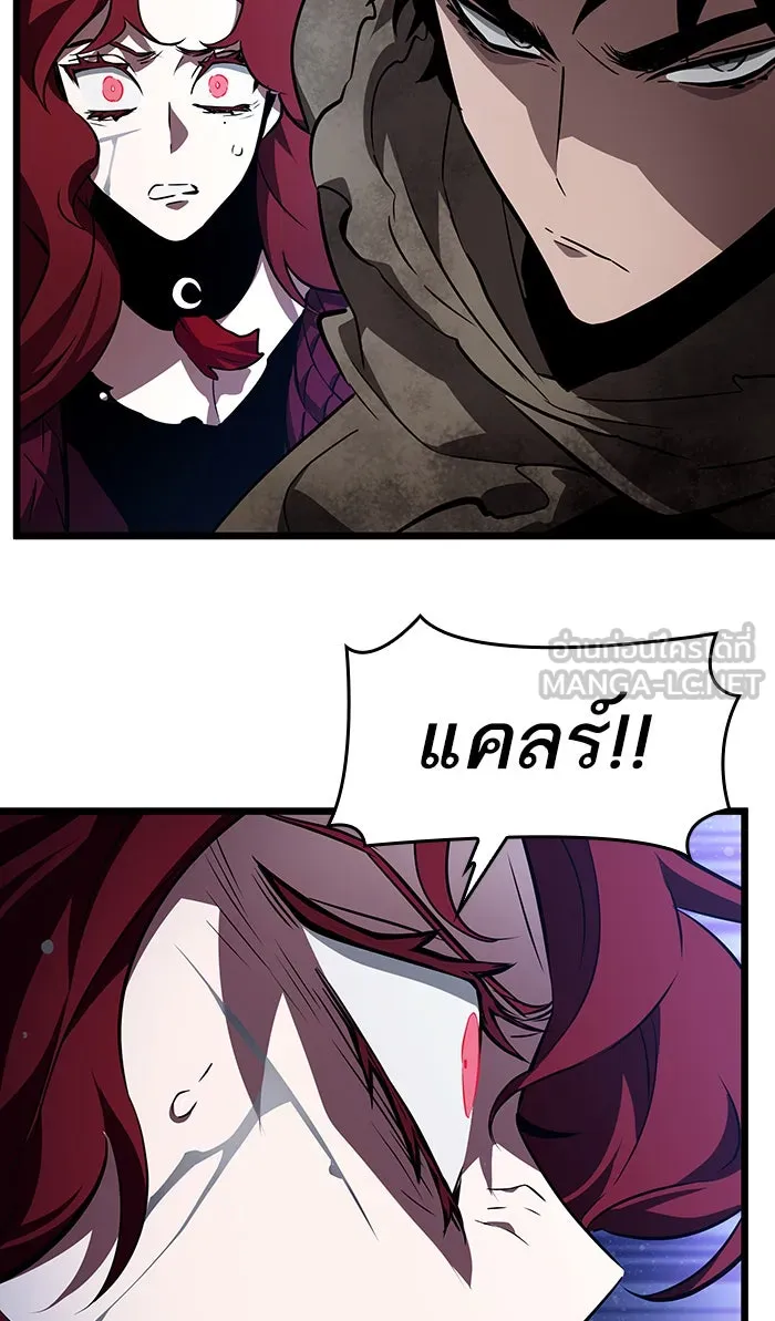 หลังวันสิ้นโลก ตอนที่ 18 รูปที่ 21