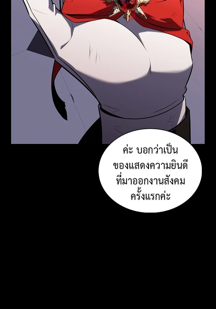 ลูกชายคนเล็กของดยุกคือมือสังหาร ตอนที่ 38 รูปที่ 59