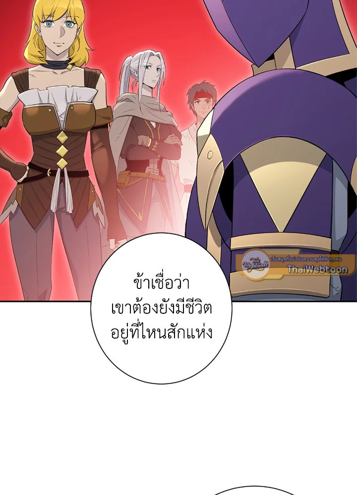 พลทหารโครงกระดูกผู้ม ตอนที่ 124 รูปที่ 23