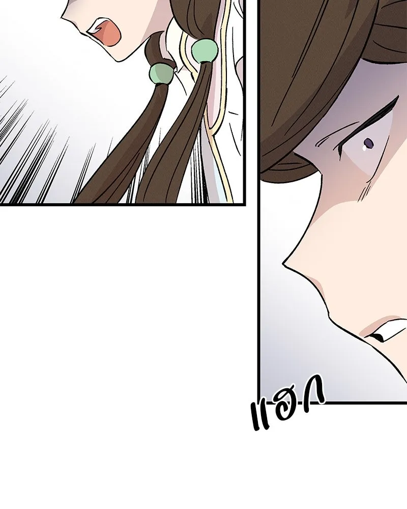 ข้าต้องไม่ใช่พระชายา ตอนที่ 77 รูปที่ 53