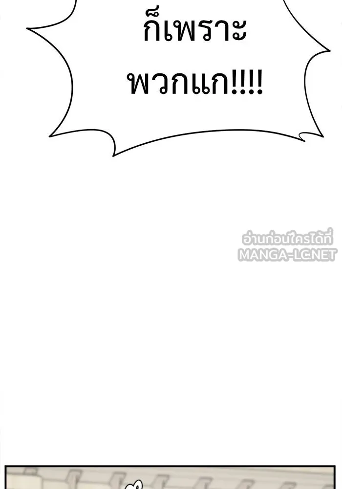 ช่วยเปลี่ยนฉันที ตอนที่ 72. ยอมินซอ 22 รูปที่ 138