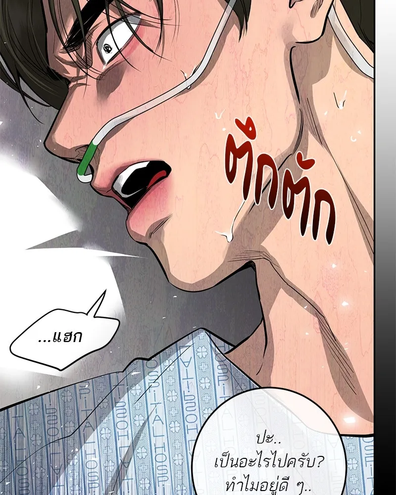 ตำนานเทพธิดาตกสวรรค์ ตอนที่ 88 รูปที่ 115