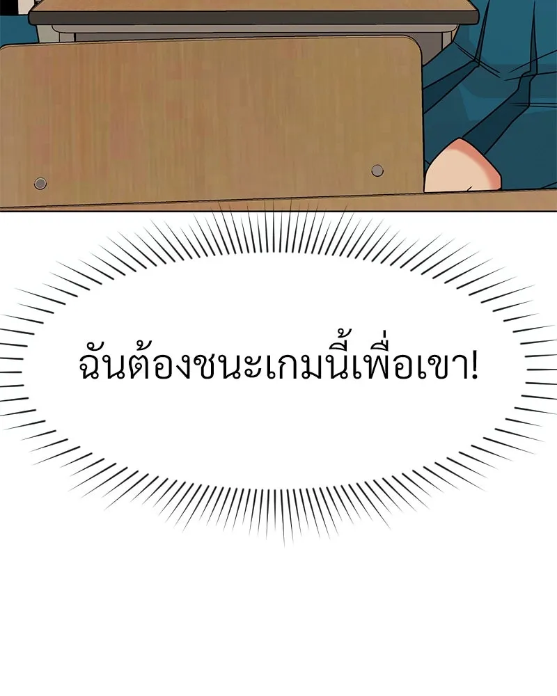 Level One Dreamersbrผู้ชนะรักนี้ต้องเป็น ตอนที่ 1 รูปที่ 11