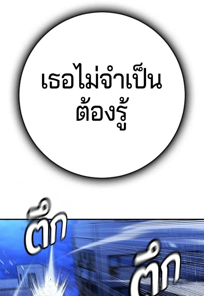 คูเซรา ตอนที่ 14 รูปที่ 40