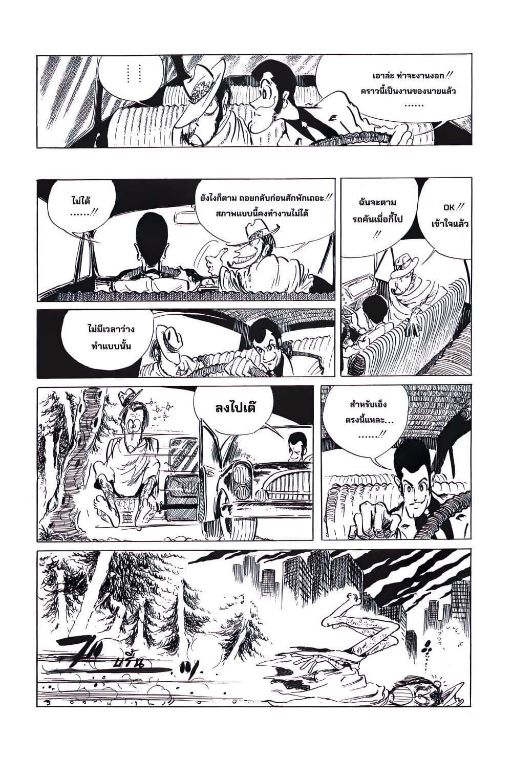 Manga-lc-com อ่านมังงะ อ่านการ์ตูน ออนไลน์ ฟรี Lupin the third ตอนที่ 1 2 3 4 5 6 7 8 9 10 11 12 13 14 ฟรี ไม่มีโฆษณา Manga-lc - อ่าน มังงะ อ่าน การ์ตูน ออนไลน์ อ่านมังงะ ฟรี