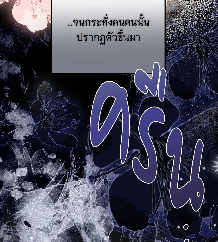 เปลี่ยนบทร้ายให้เป็นบทรัก ตอนที่ 55 รูปที่ 71