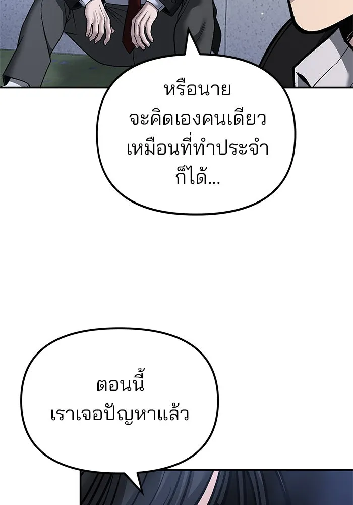 เลวฟาดเลว ตอนที่ 180 รูปที่ 73