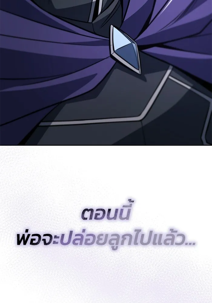 ชีวิตพลิกผันของลอร์ดผู้เกียจคร้าน ตอนที่ 128 คนที่อยากเป็น รูปที่ 28