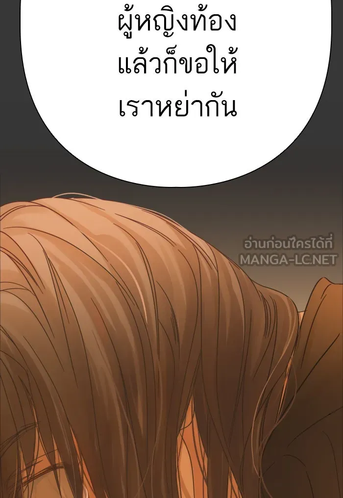 ฉันมันร้าย หรือเพราะโลกไม่น่ารัก ตอนที่ 119 รูปที่ 63