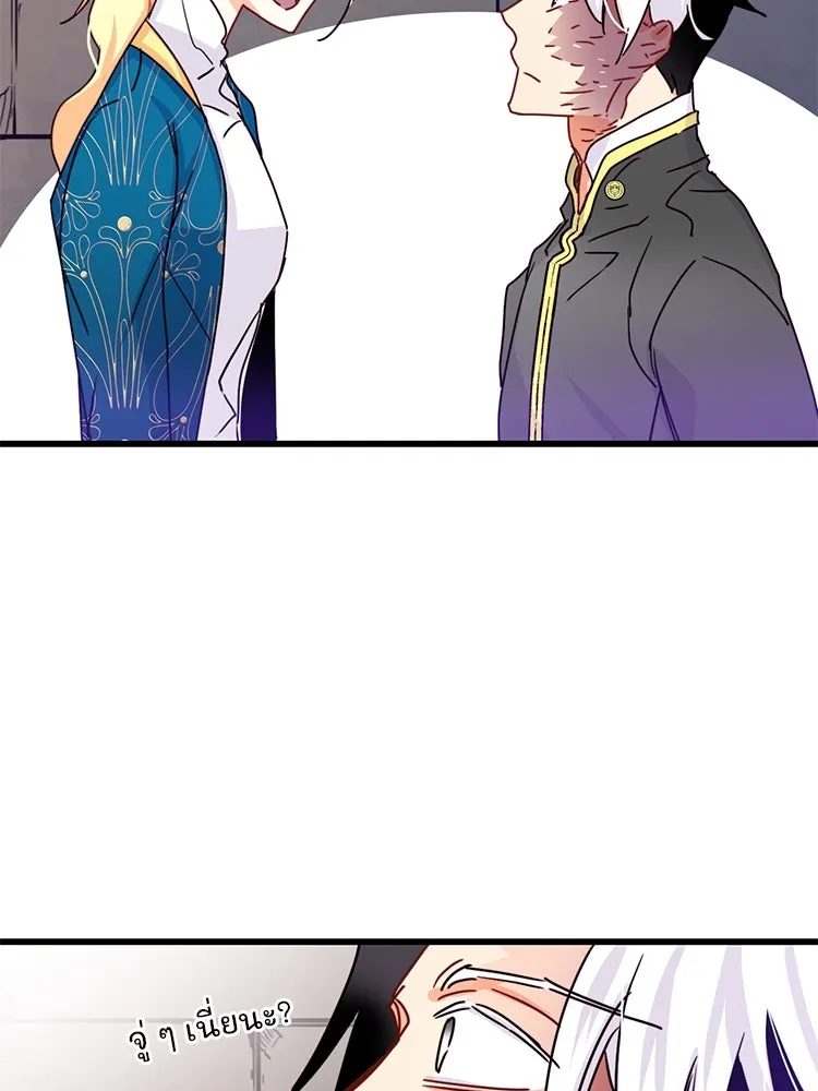 Bring the Love ตอนที่ 55 รูปที่ 86