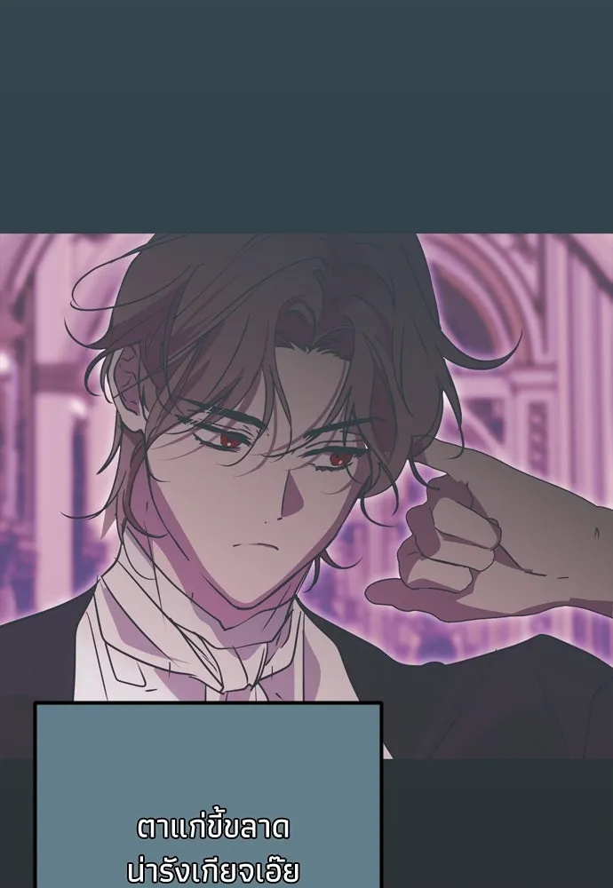 คมเขี้ยวชำระแค้น ตอนที่ 21 รูปที่ 23