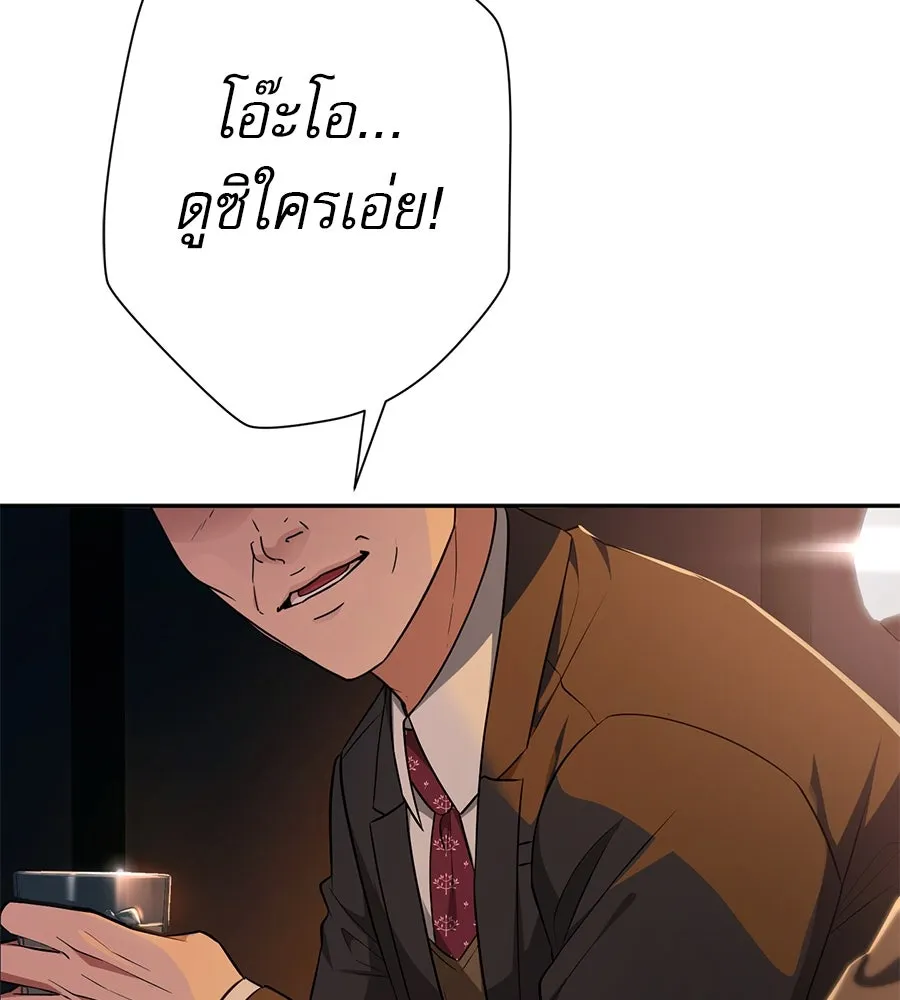 คอลเซ็นเตอร์เปลี่ยนชีวิต ตอนที่ 22 พันธมิตร รูปที่ 26