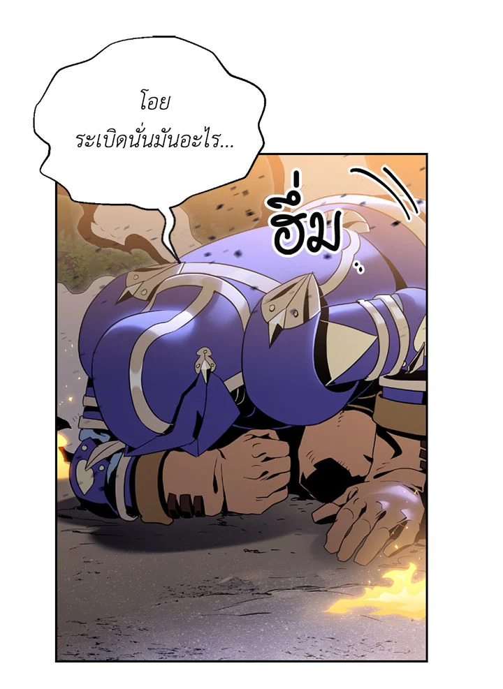 พลทหารโครงกระดูกผู้ม ตอนที่ 76 รูปที่ 12