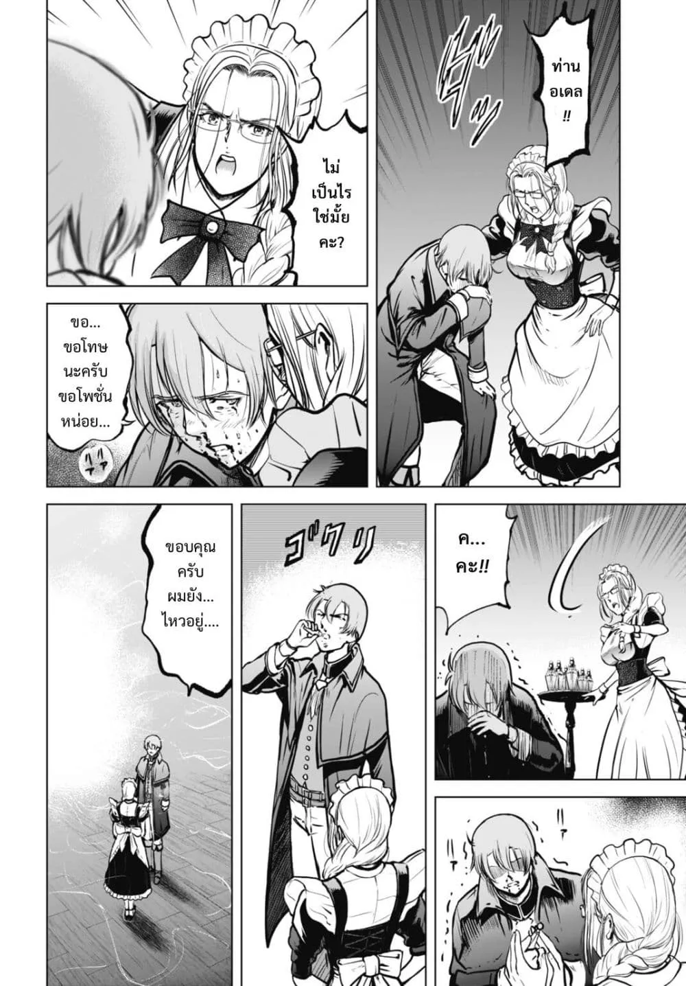 Manga-lc-com อ่านมังงะ อ่านการ์ตูน ออนไลน์ ฟรี Kikai Shikake no Senmetsu Shoujo ตอนที่ 1 2 3 4 5 6 7 8 9 10 11 12 13 14 ฟรี ไม่มีโฆษณา Manga-lc - อ่าน มังงะ อ่าน การ์ตูน ออนไลน์ อ่านมังงะ ฟรี