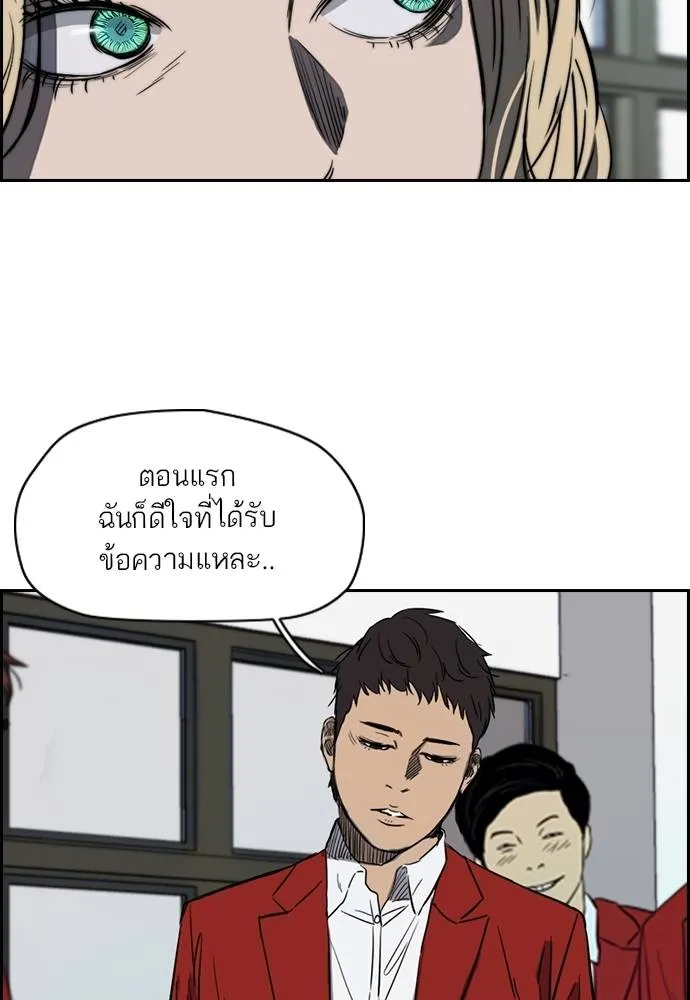 ปั่นสู้ฝัน ตอนที่ 168 รูปที่ 44