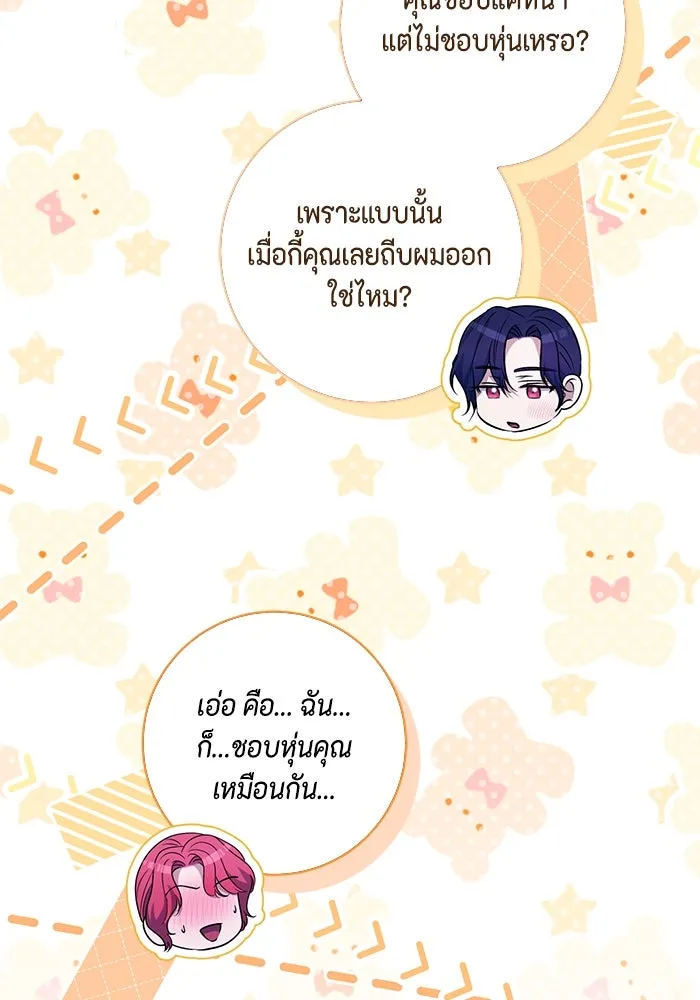 ขอวิธีส่งสามีลงนรก ตอนที่ 40 รูปที่ 46