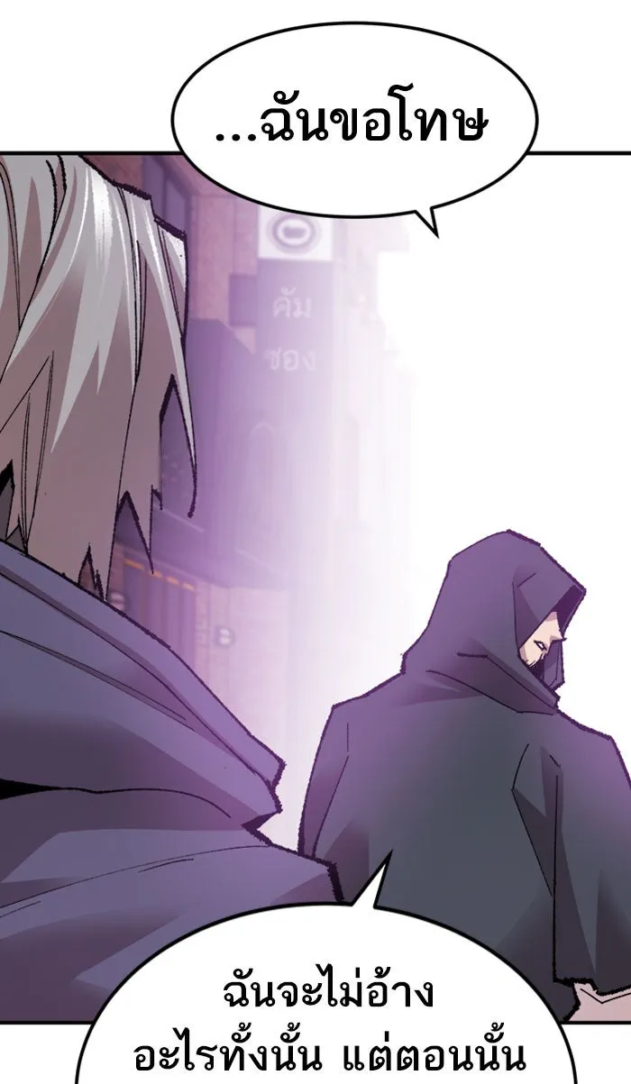 ยอดคนเลเวลทะลุ ตอนที่ 66 ศึกล้อมโซล (2) รูปที่ 25