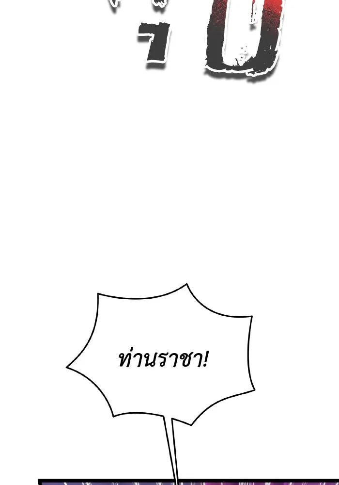 การแข่งขันของผู้เกิดใหม่ ตอนที่ 42 รูปที่ 16