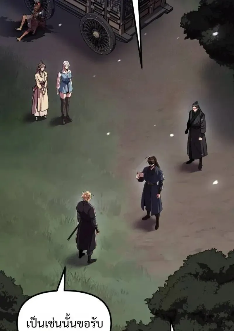 Chronicles of the Demon Faction ตำนานการเก_ดใหม_ในล_ทธ_มาร ตอนที่ ตอนที่ 153 รูปที่ 9