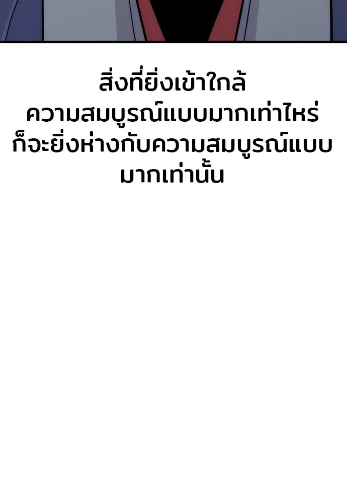 เส้นทางสู่เทพมาร ตอนที่ 38 รูปที่ 193