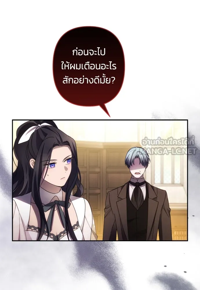 ฉันจะจีบท่านดยุกแดนเหนือ ตอนที่ 44 รูปที่ 48