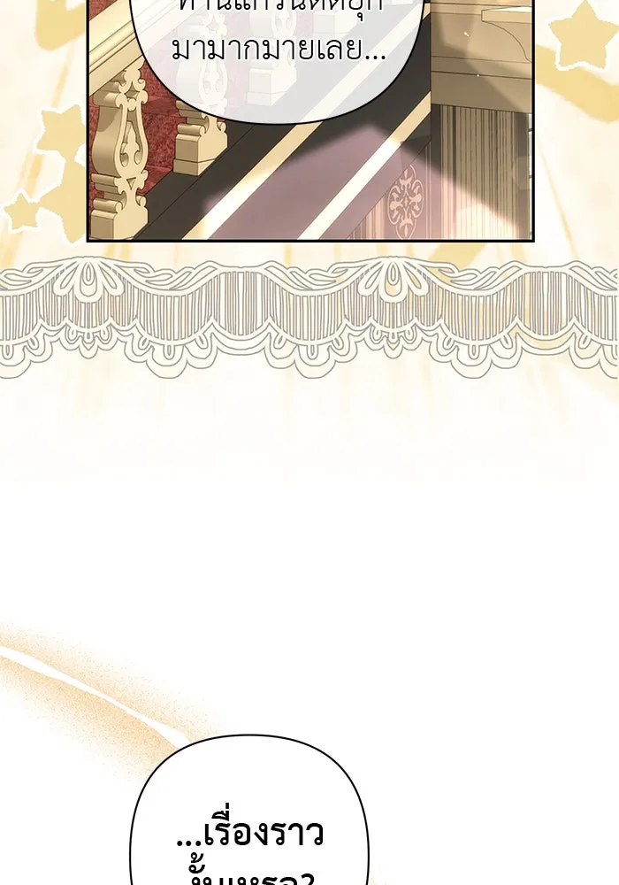 เกมรักด่านสุดท้ายจับนายพระเอก ตอนที่ 9 รูปที่ 14