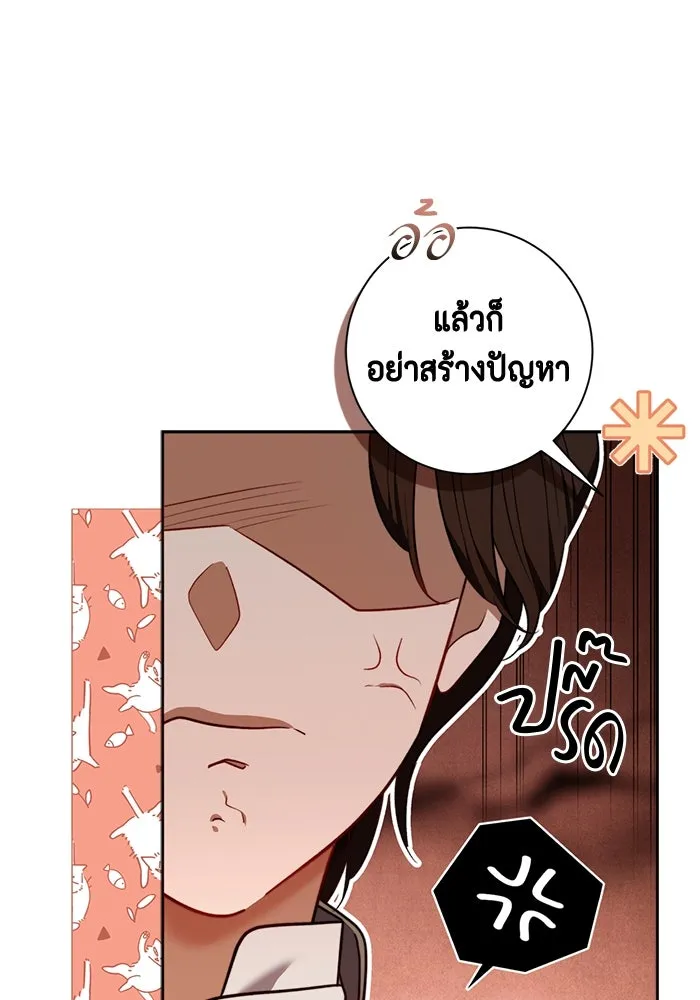 ขอวิธีส่งสามีลงนรก ตอนที่ 36 รูปที่ 25