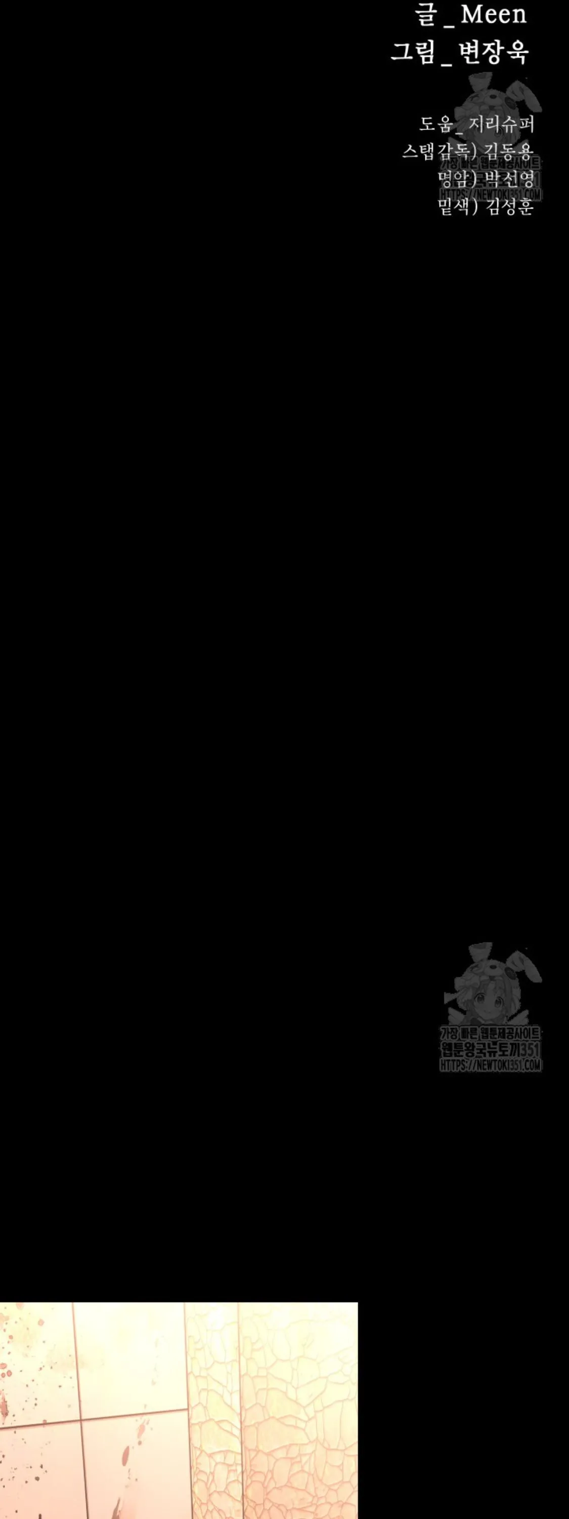 Blade of Retribution ดาบแห_งการลงท_ณฑ_ ตอนที่ ตอนที่ 33 รูปที่ 2