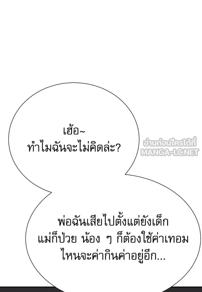 หลานอัจฉริยะ ตอนที่ 39 รูปที่ 103