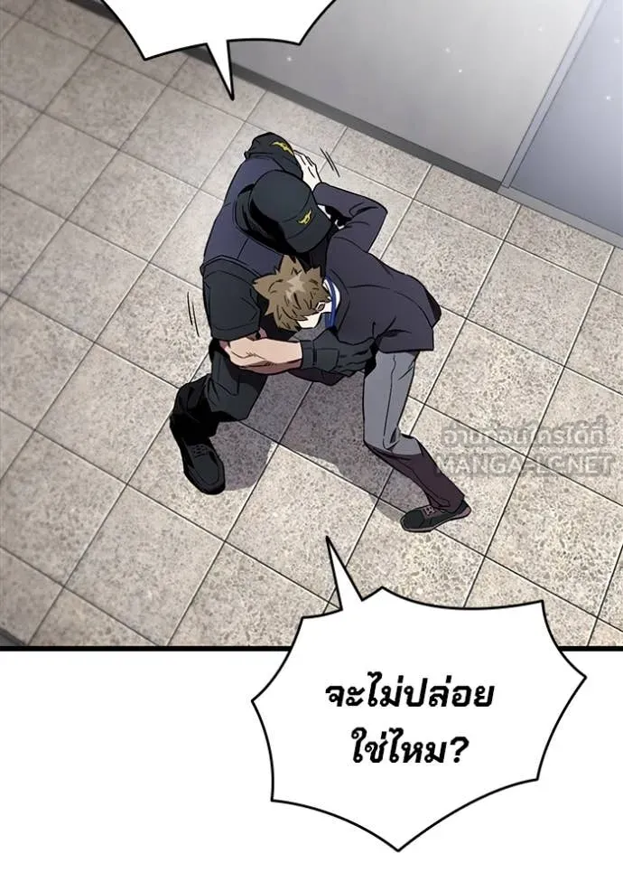 มหาสงครามคนแกร่ง ตอนที่ 45 รูปที่ 2