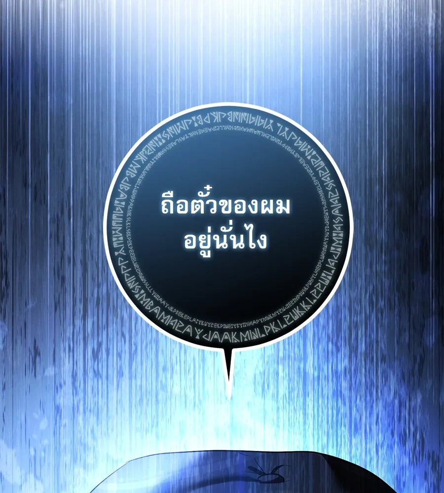 เรือนจำรัก ตอนที่ 38 รูปที่ 94