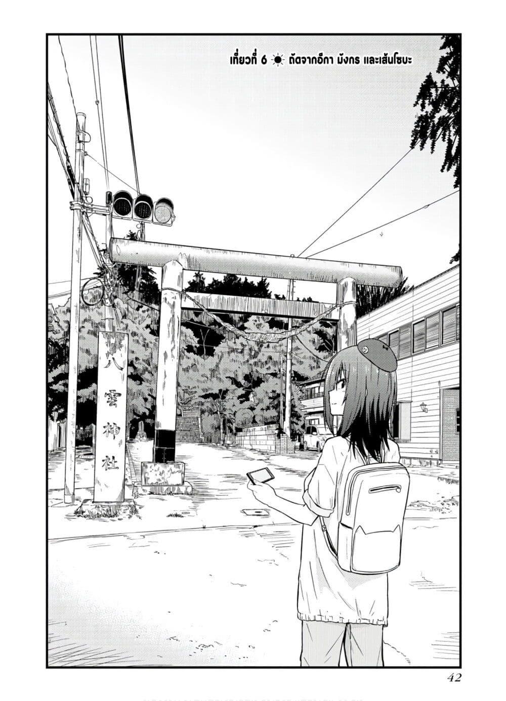 Manga-lc-com อ่านมังงะ อ่านการ์ตูน ออนไลน์ ฟรี Zatsu Tabi That’s Journey ตอนที่ 1 2 3 4 5 6 7 8 9 10 11 12 13 14 ฟรี ไม่มีโฆษณา Manga-lc - อ่าน มังงะ อ่าน การ์ตูน ออนไลน์ อ่านมังงะ ฟรี