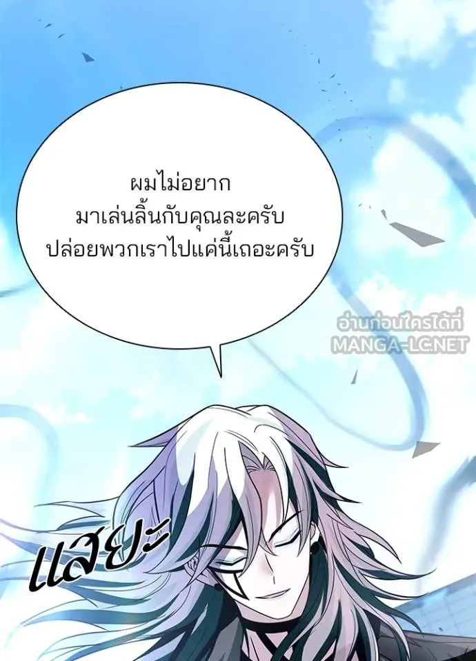 Villain to kill ตอนที่ 192 รูปที่ 144