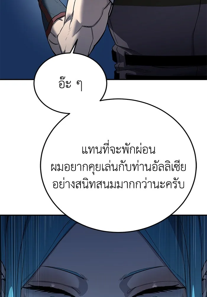 ยอดนักดาบผู้โอบอุ้มดารา ตอนที่ 79 รูปที่ 38